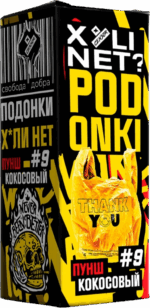 PODONKI & XYLINET? (кокосовый пунш)