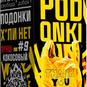 PODONKI & XYLINET? (кокосовый пунш)