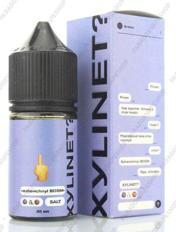XYLINET? (ежевичный БДСМ)