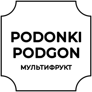 PODONKI PODGON (мультифрукт)