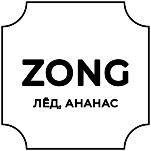 ULTRA ZONG (лед, ананас)