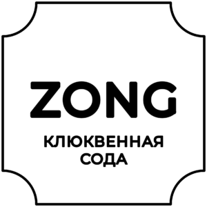 ULTRA ZONG (клюквенная сода)
