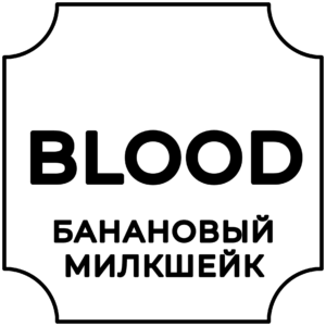 BLOOD (банановый милкшейк)