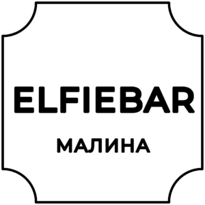 ELFIEBAR (малина)