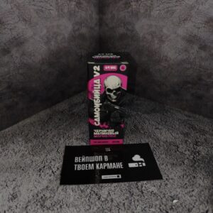 САМОУБИЙЦА V2 (чернично-малиновый мармелад)