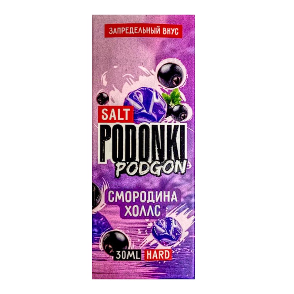 PODONKI PODGON (смородина холлс)